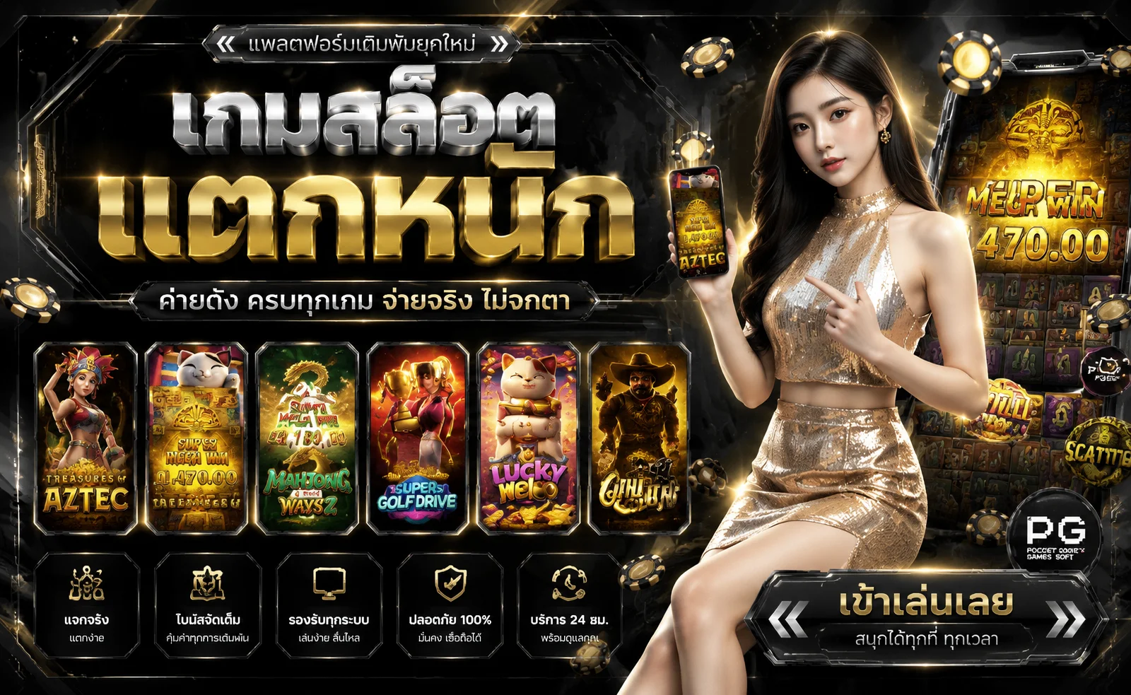 สล็อตออนไลน์ SUPERSPINS รวมค่าย PG Soft Pragmatic Play JILI